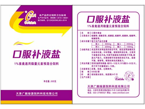 口服補(bǔ)液鹽 口服補(bǔ)液鹽